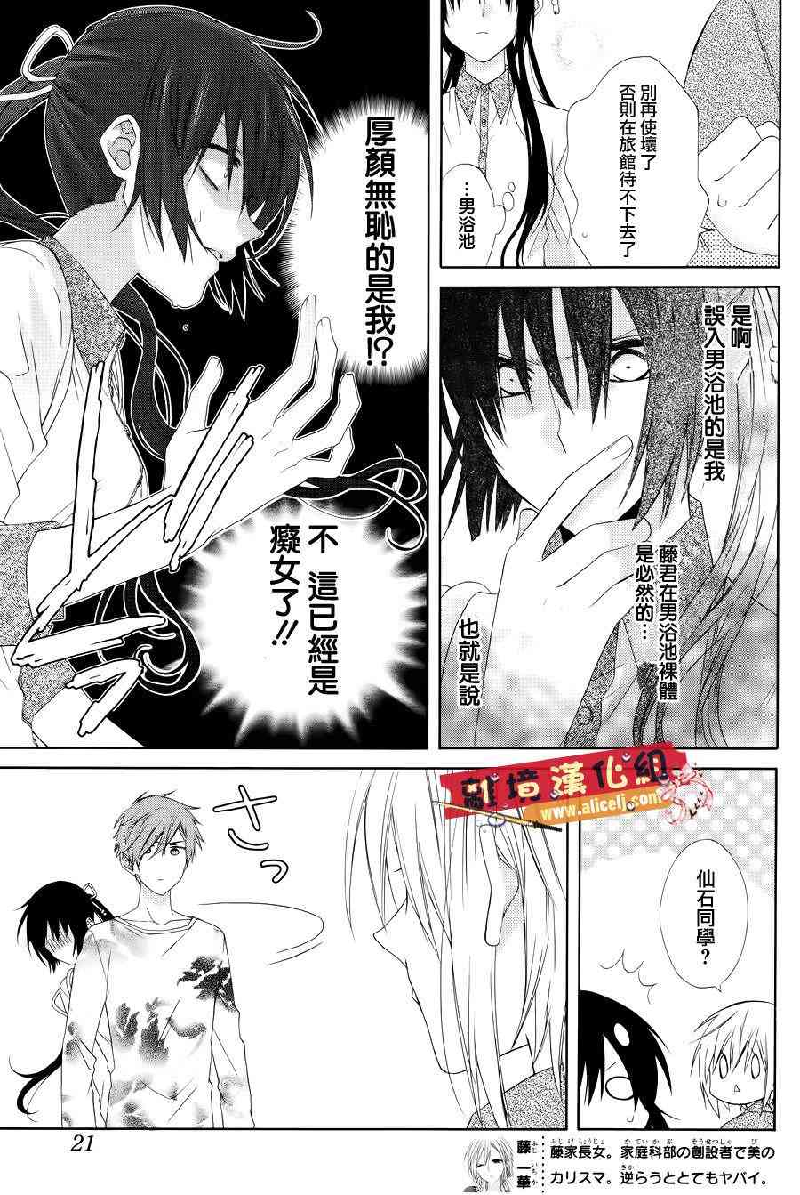 水珠HoneyBoy - 第19话 - 第6张图