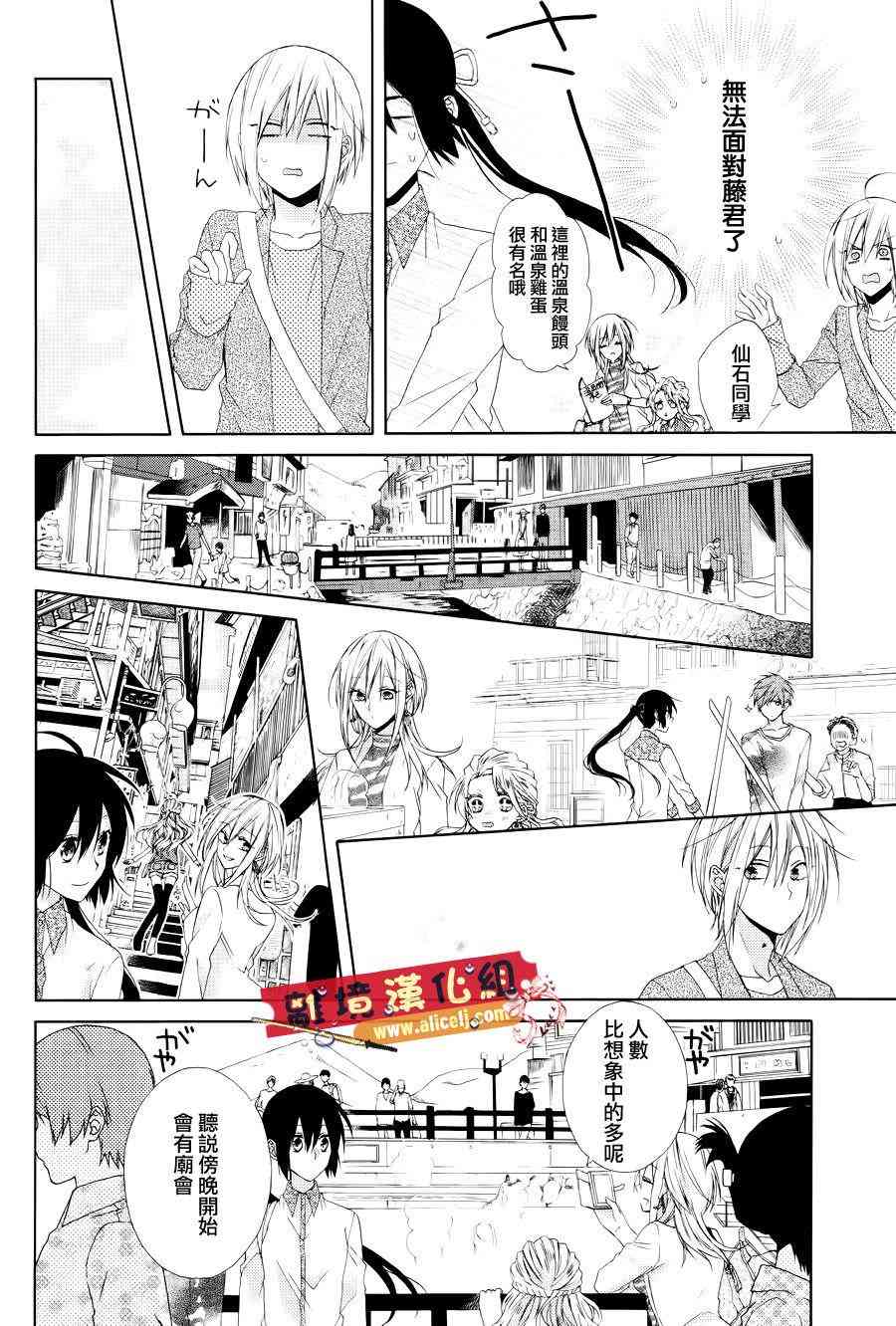 水珠HoneyBoy - 第19话 - 第7张图