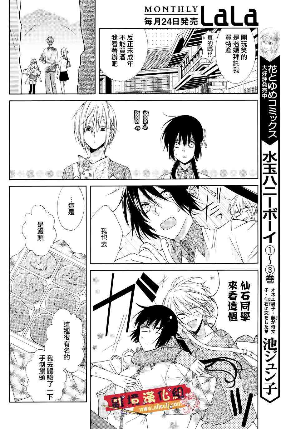水珠HoneyBoy - 第19话 - 第9张图