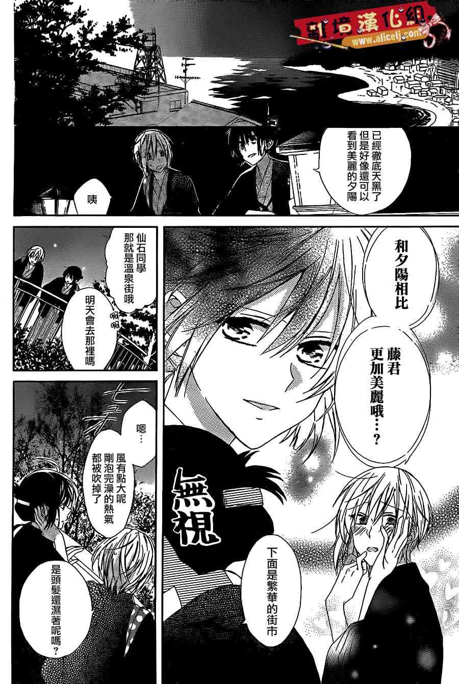 水珠HoneyBoy - 第18话 - 第10张图