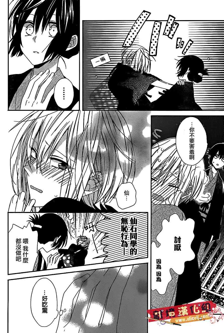 水珠HoneyBoy - 第18话 - 第14张图