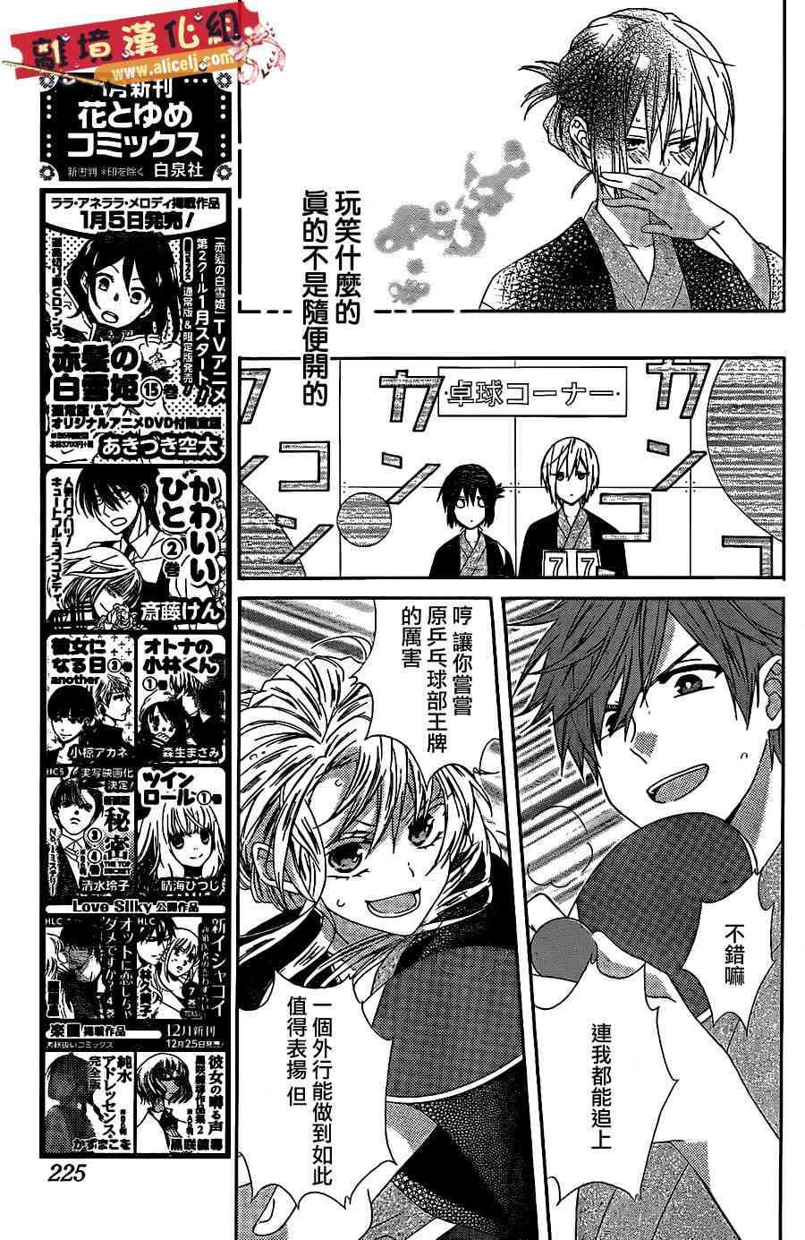 水珠HoneyBoy - 第18话 - 第15张图