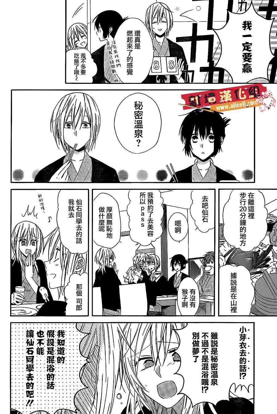 水珠HoneyBoy - 第18话 - 第16张图