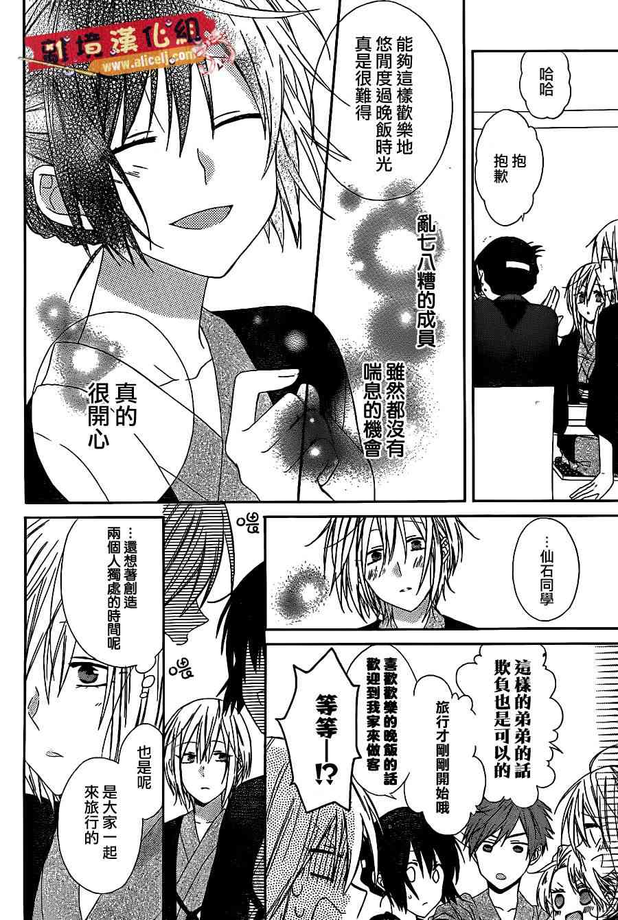 水珠HoneyBoy - 第18话 - 第18张图