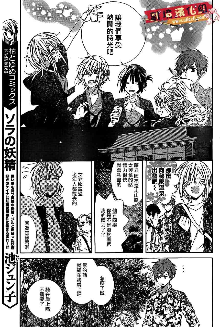 水珠HoneyBoy - 第18话 - 第19张图