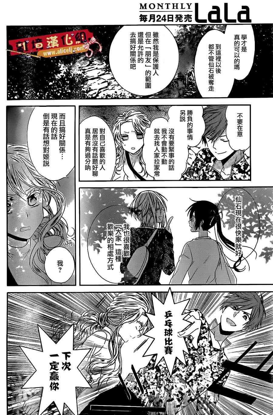 水珠HoneyBoy - 第18话 - 第20张图