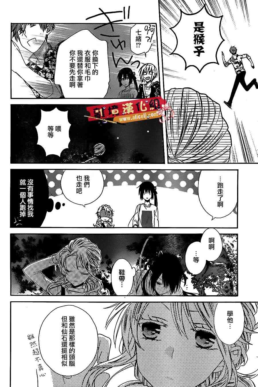 水珠HoneyBoy - 第18话 - 第22张图