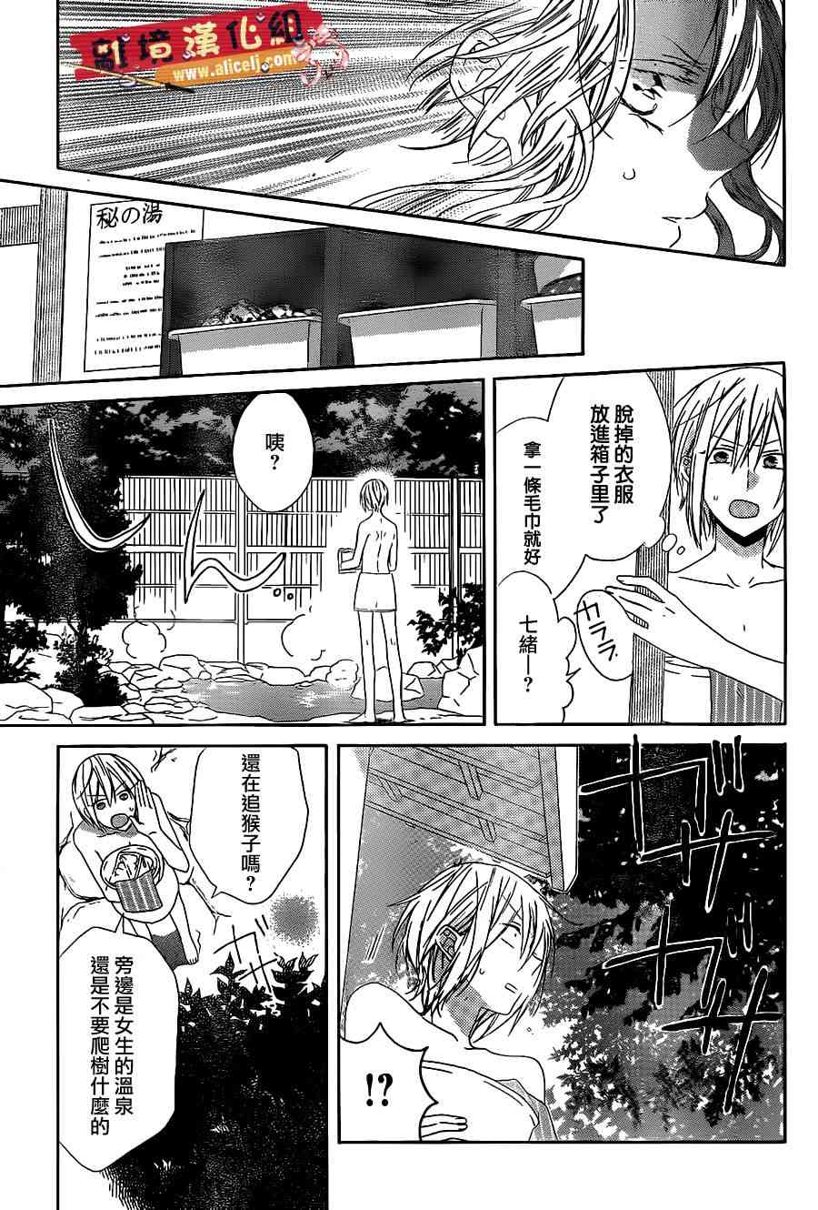 水珠HoneyBoy - 第18话 - 第25张图