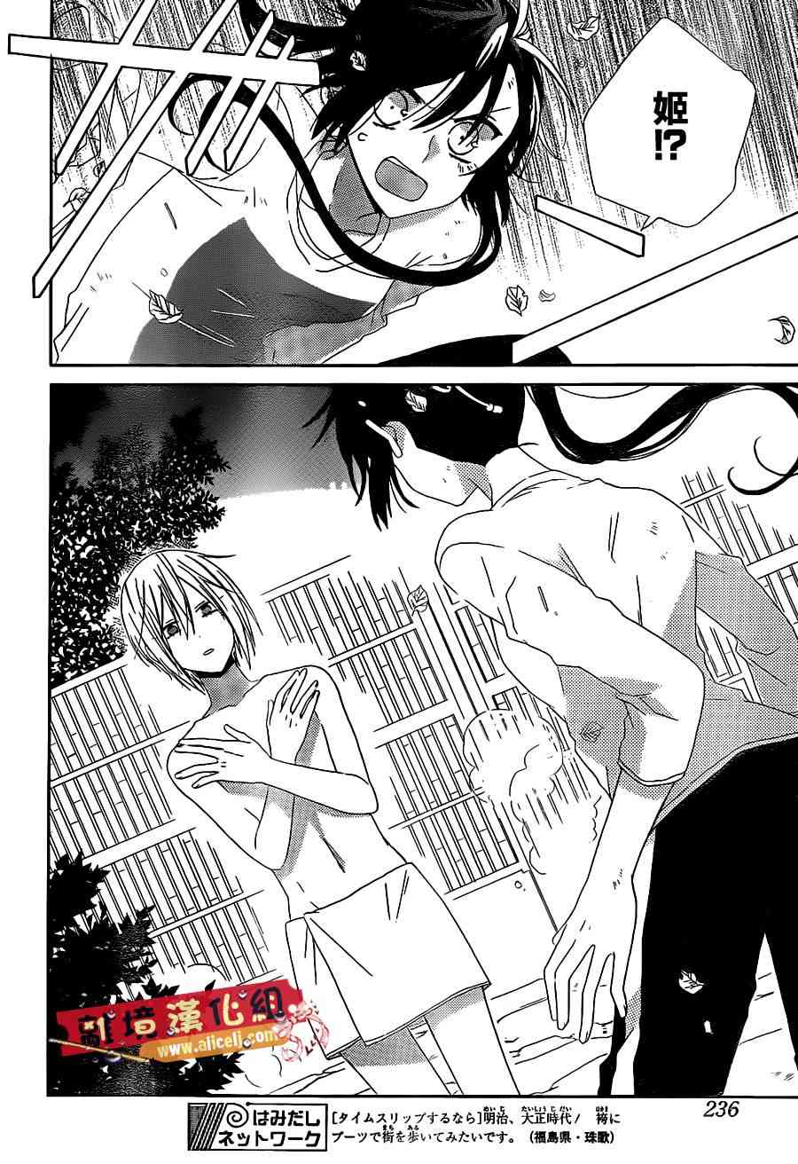 水珠HoneyBoy - 第18话 - 第26张图