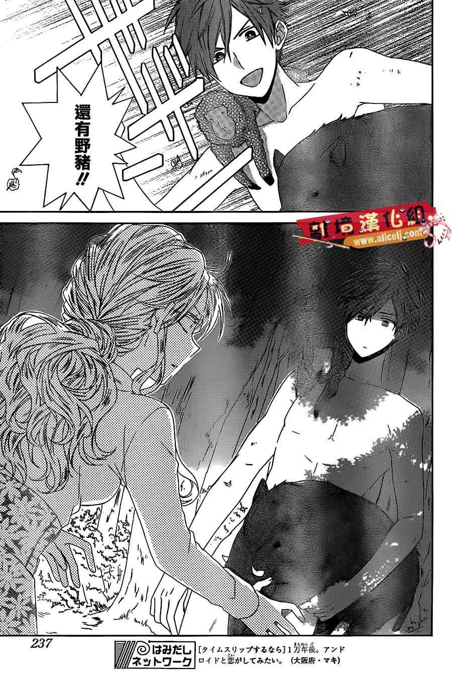 水珠HoneyBoy - 第18话 - 第27张图