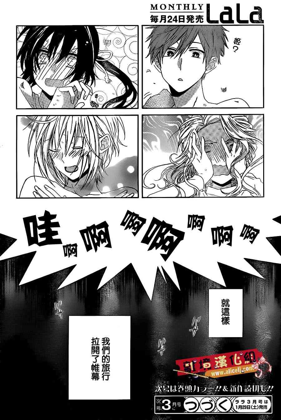 水珠HoneyBoy - 第18话 - 第28张图