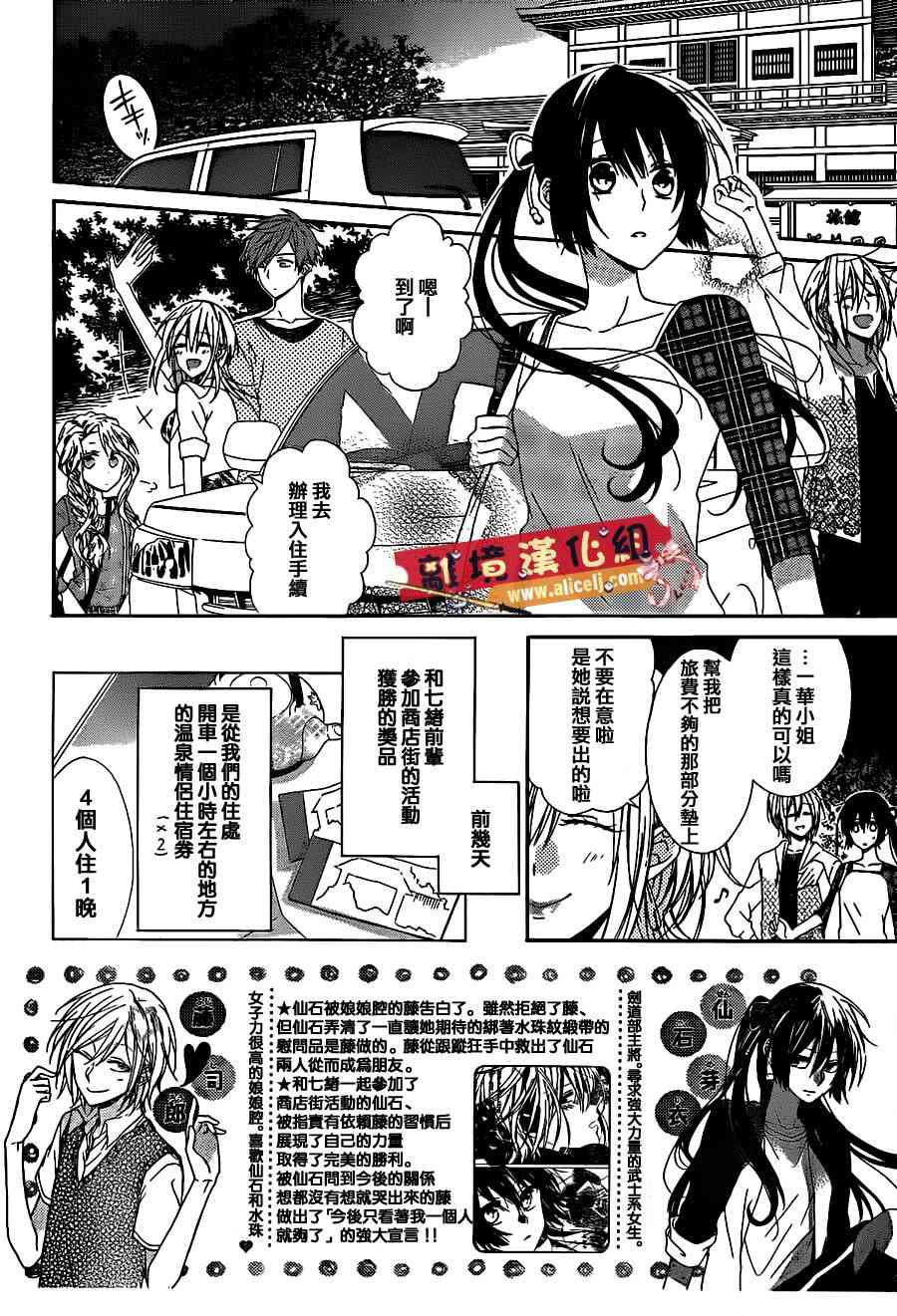 水珠HoneyBoy - 第18话 - 第2张图