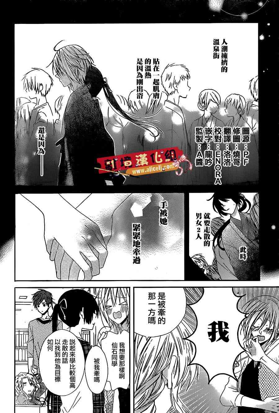 水珠HoneyBoy - 第18话 - 第4张图