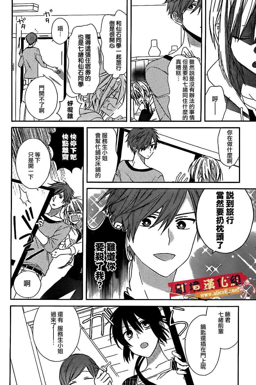 水珠HoneyBoy - 第18话 - 第6张图