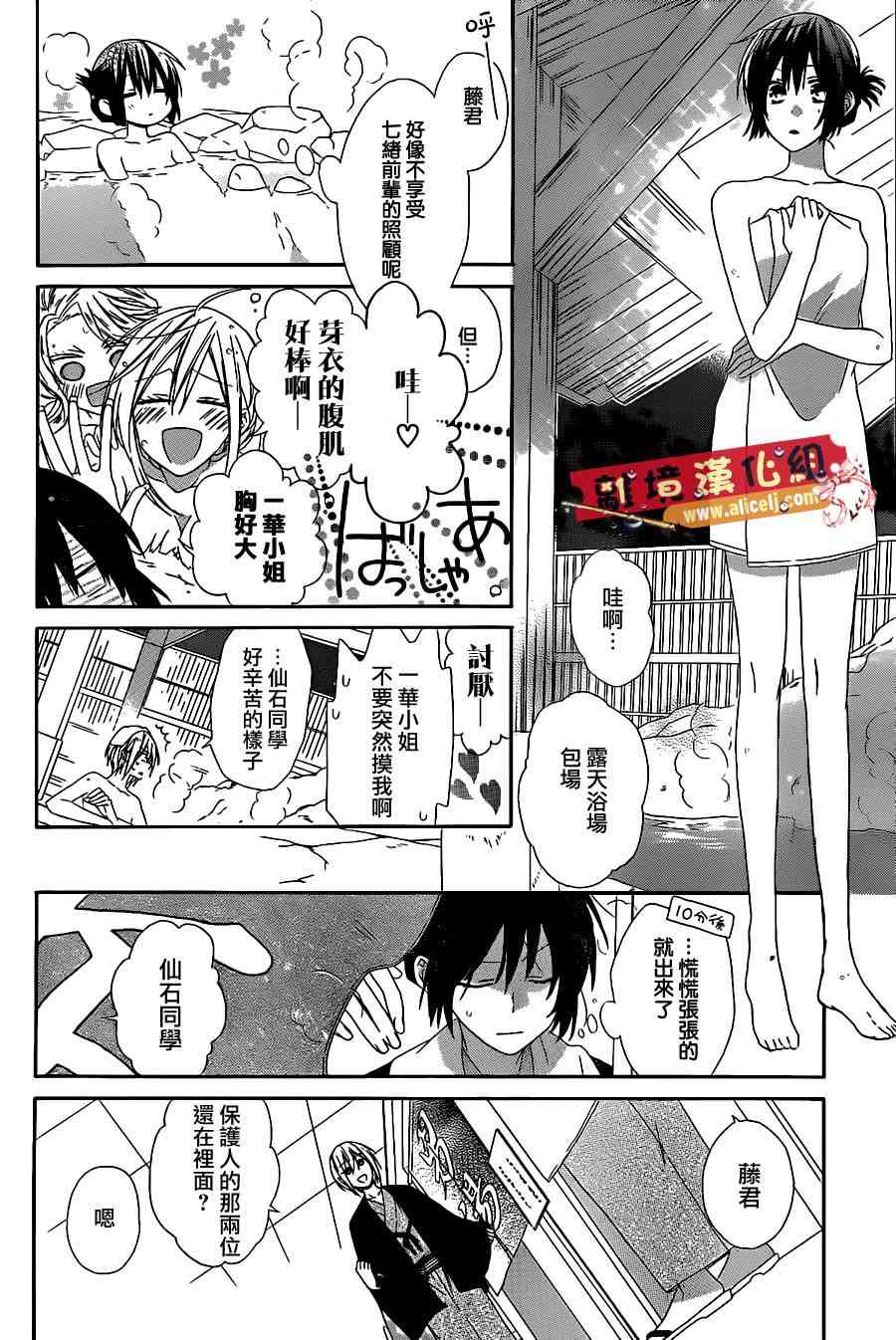 水珠HoneyBoy - 第18话 - 第8张图