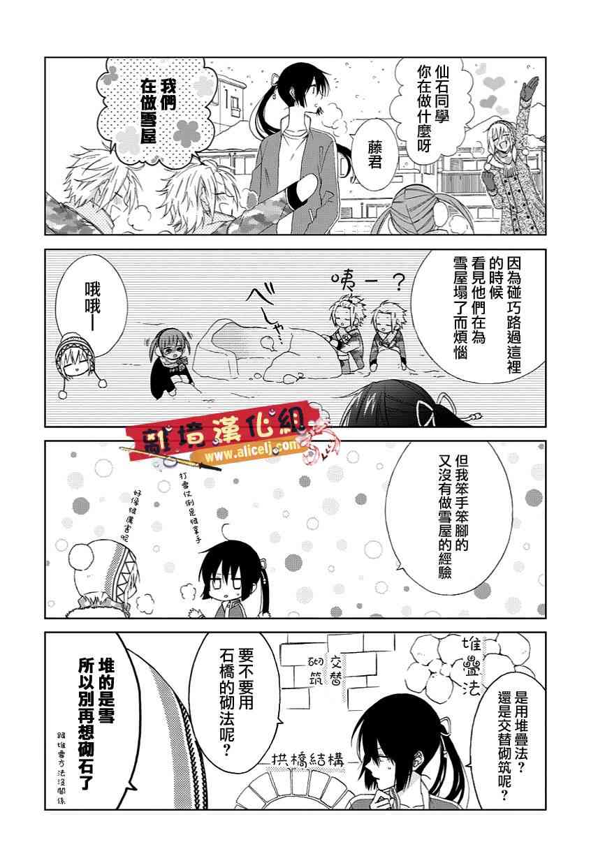 水珠HoneyBoy - 特别篇03 - 第4张图