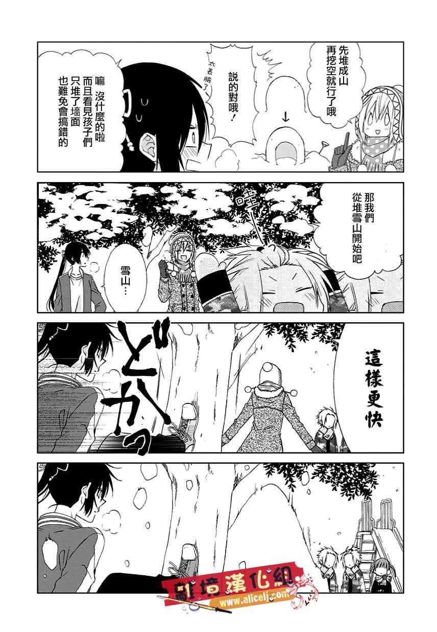 水珠HoneyBoy - 特别篇03 - 第5张图