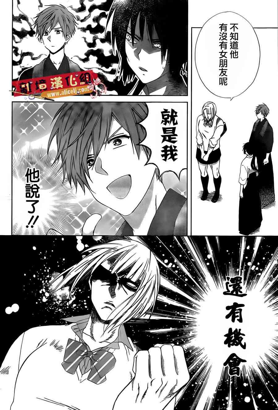 水珠HoneyBoy - 第20话 - 第10张图