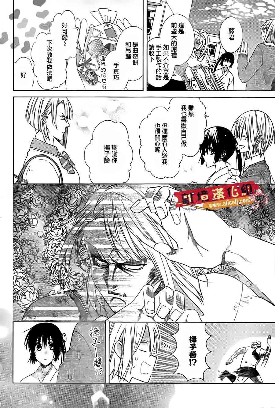 水珠HoneyBoy - 第20话 - 第12张图