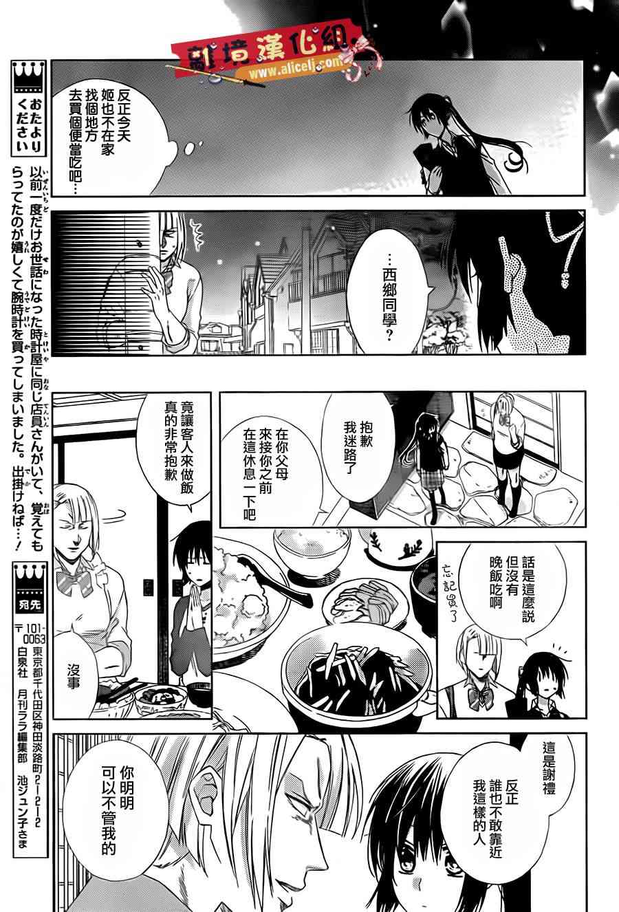 水珠HoneyBoy - 第20话 - 第13张图