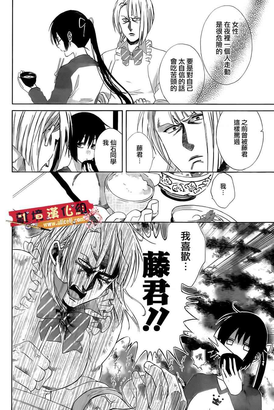 水珠HoneyBoy - 第20话 - 第14张图