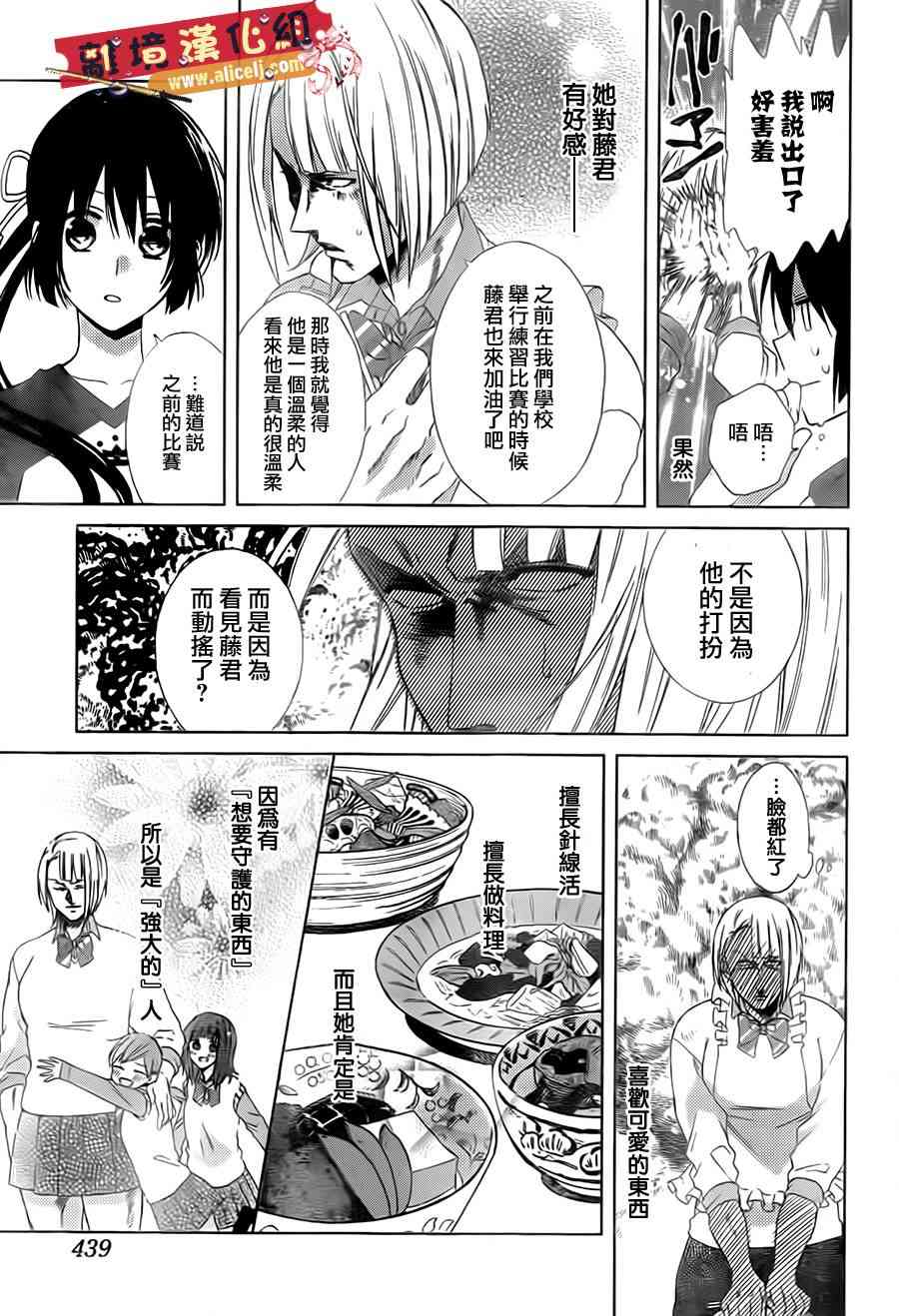 水珠HoneyBoy - 第20话 - 第15张图