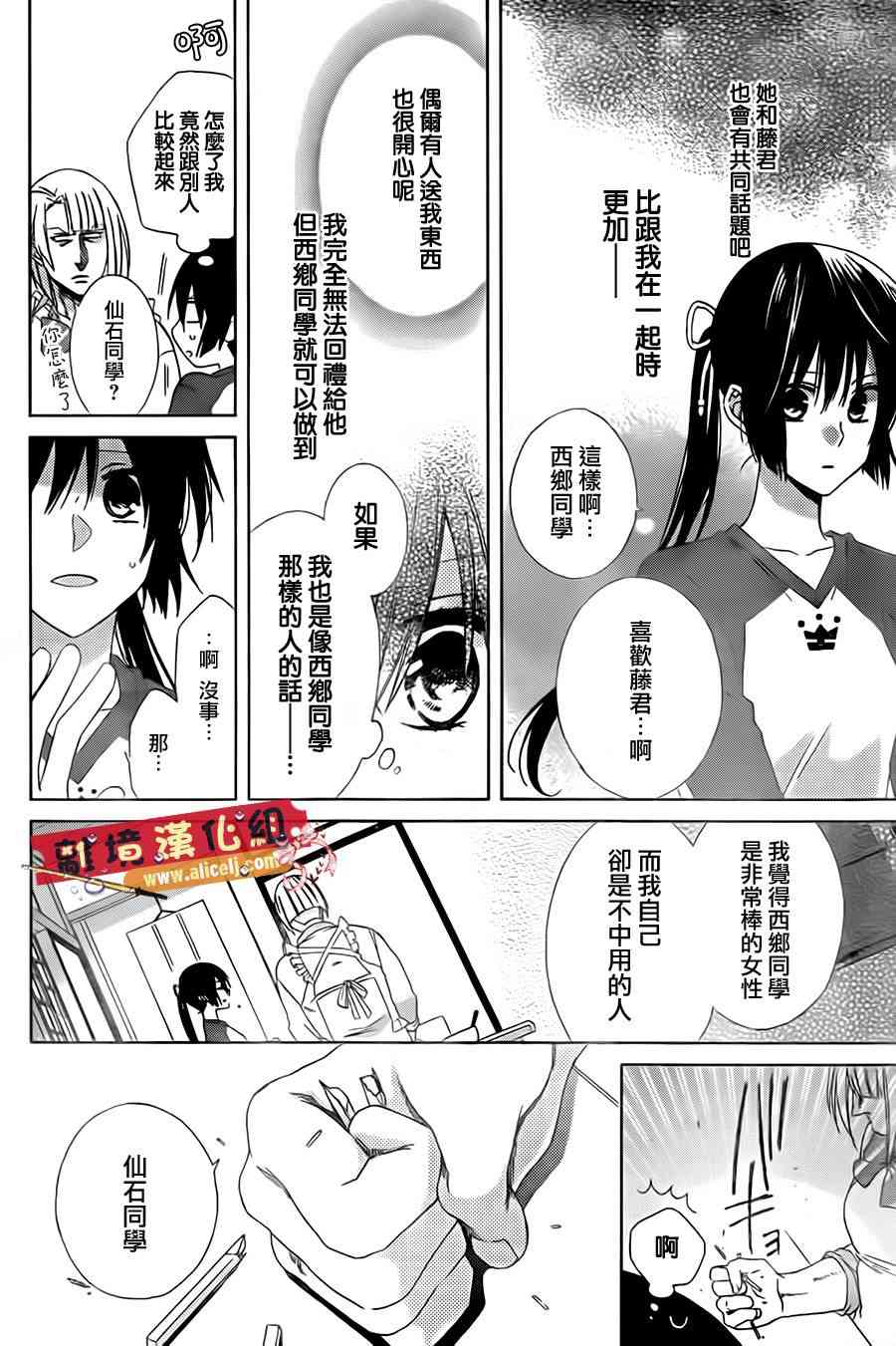 水珠HoneyBoy - 第20话 - 第16张图