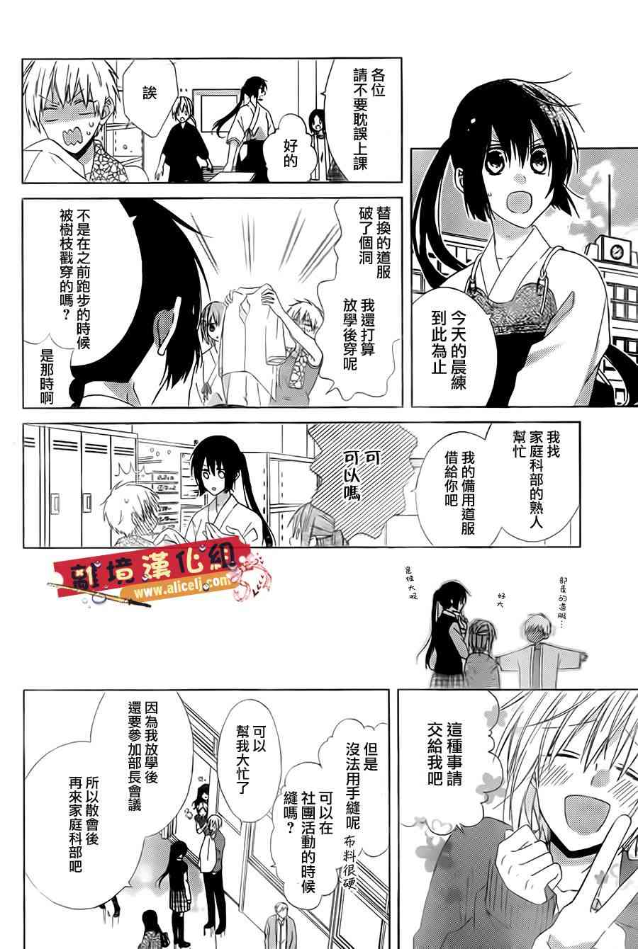 水珠HoneyBoy - 第20话 - 第18张图