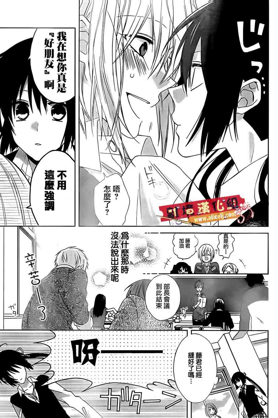 水珠HoneyBoy - 第20话 - 第19张图