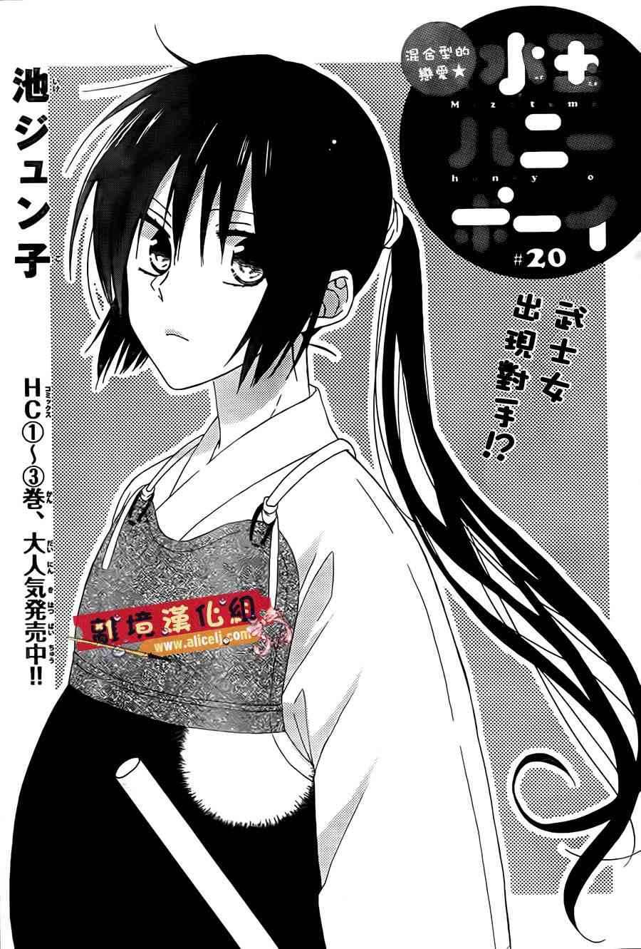 水珠HoneyBoy - 第20话 - 第1张图