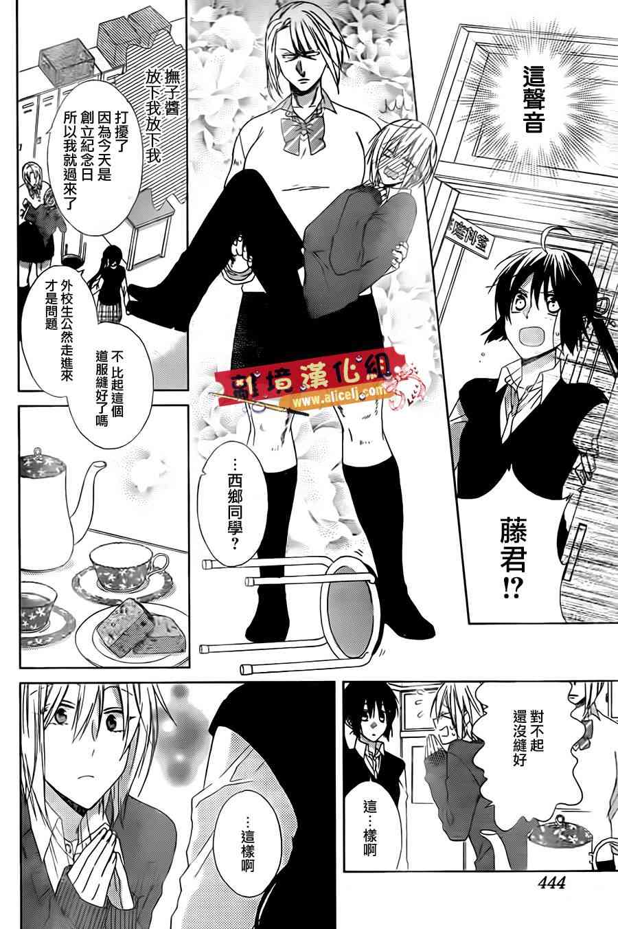 水珠HoneyBoy - 第20话 - 第20张图