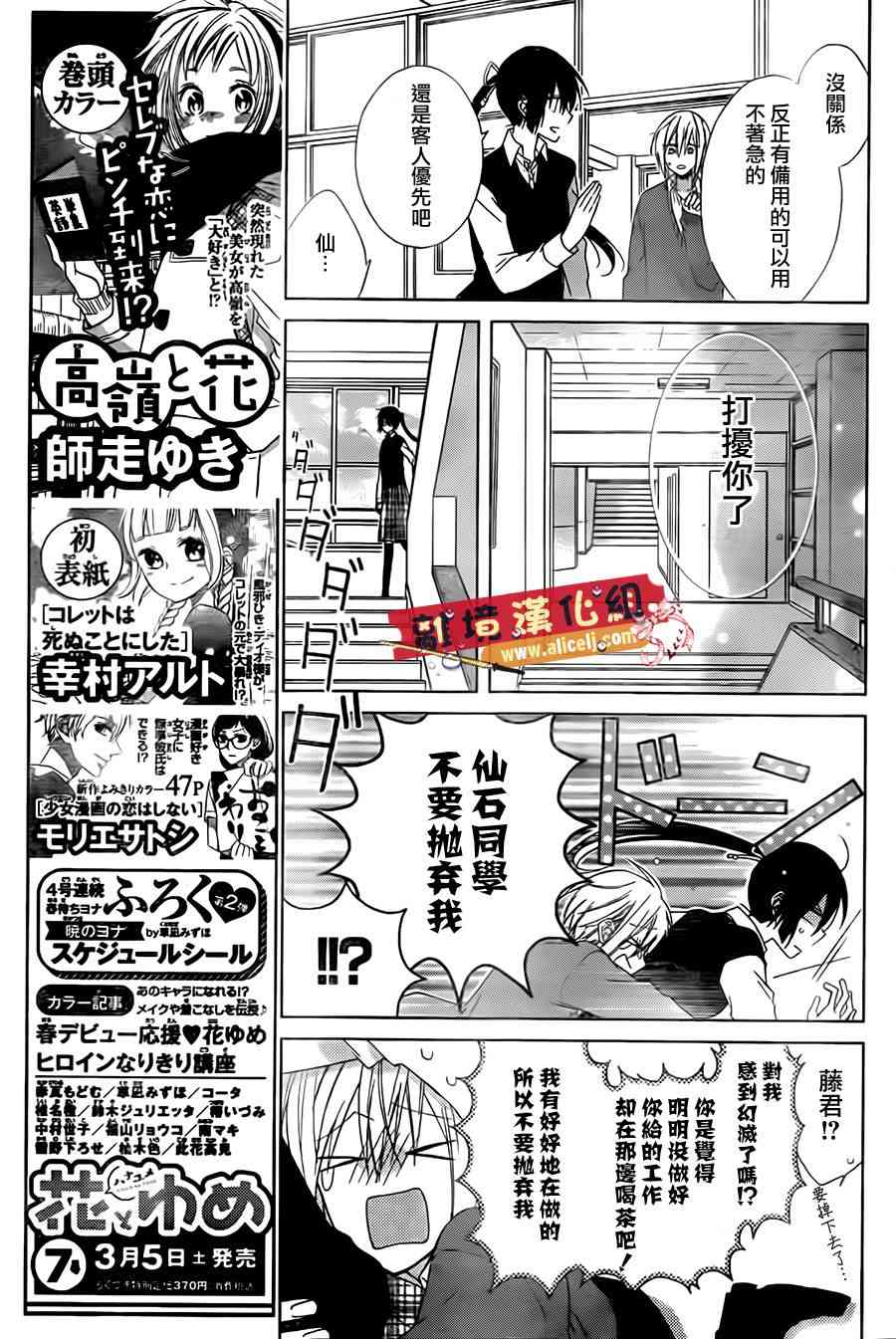 水珠HoneyBoy - 第20话 - 第21张图