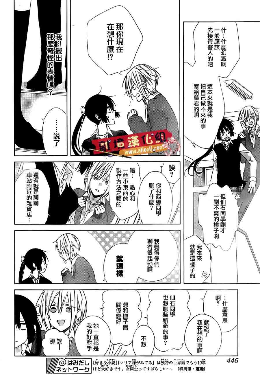 水珠HoneyBoy - 第20话 - 第22张图