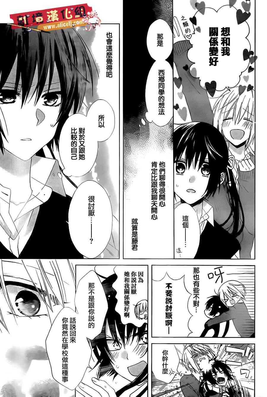 水珠HoneyBoy - 第20话 - 第23张图