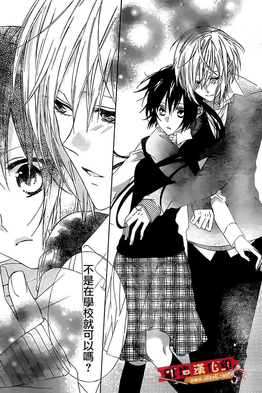 水珠HoneyBoy - 第20话 - 第24张图