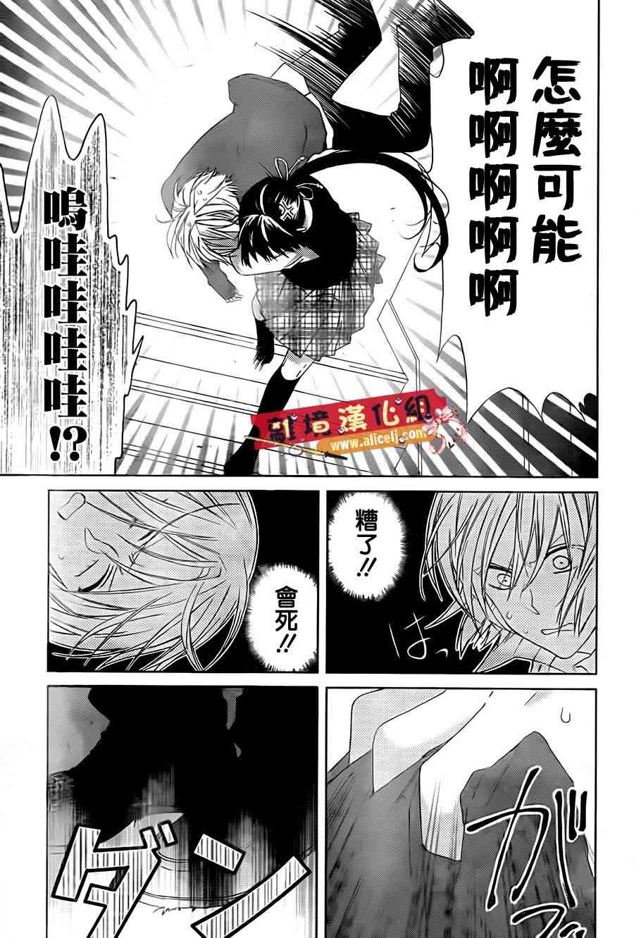 水珠HoneyBoy - 第20话 - 第25张图