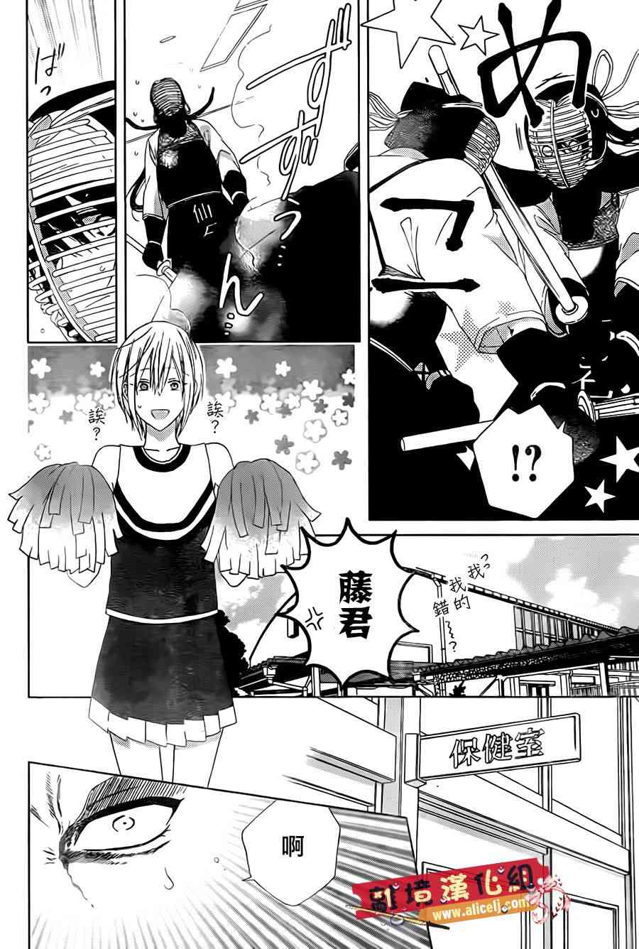 水珠HoneyBoy - 第20话 - 第4张图