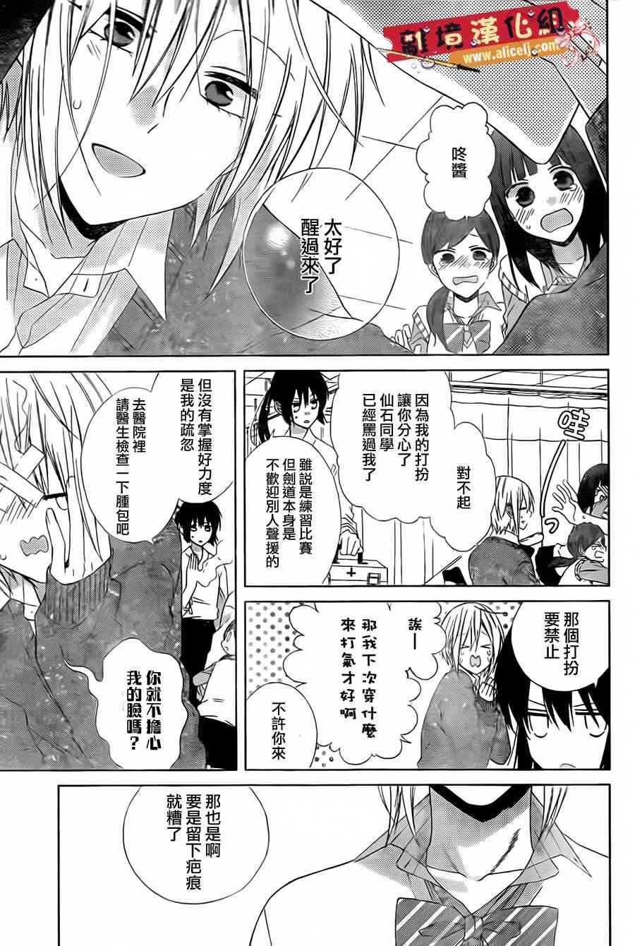 水珠HoneyBoy - 第20话 - 第5张图