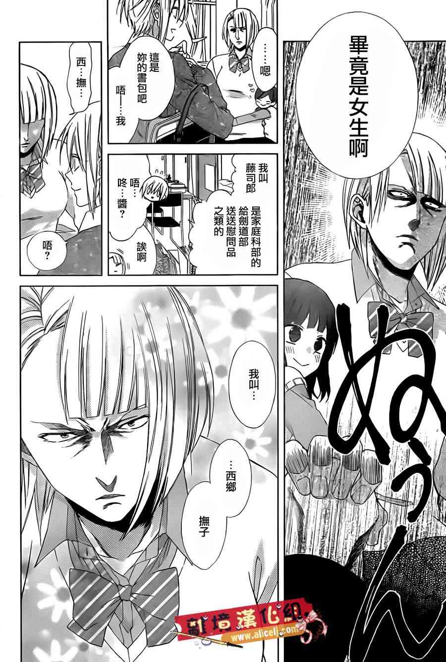 水珠HoneyBoy - 第20话 - 第6张图