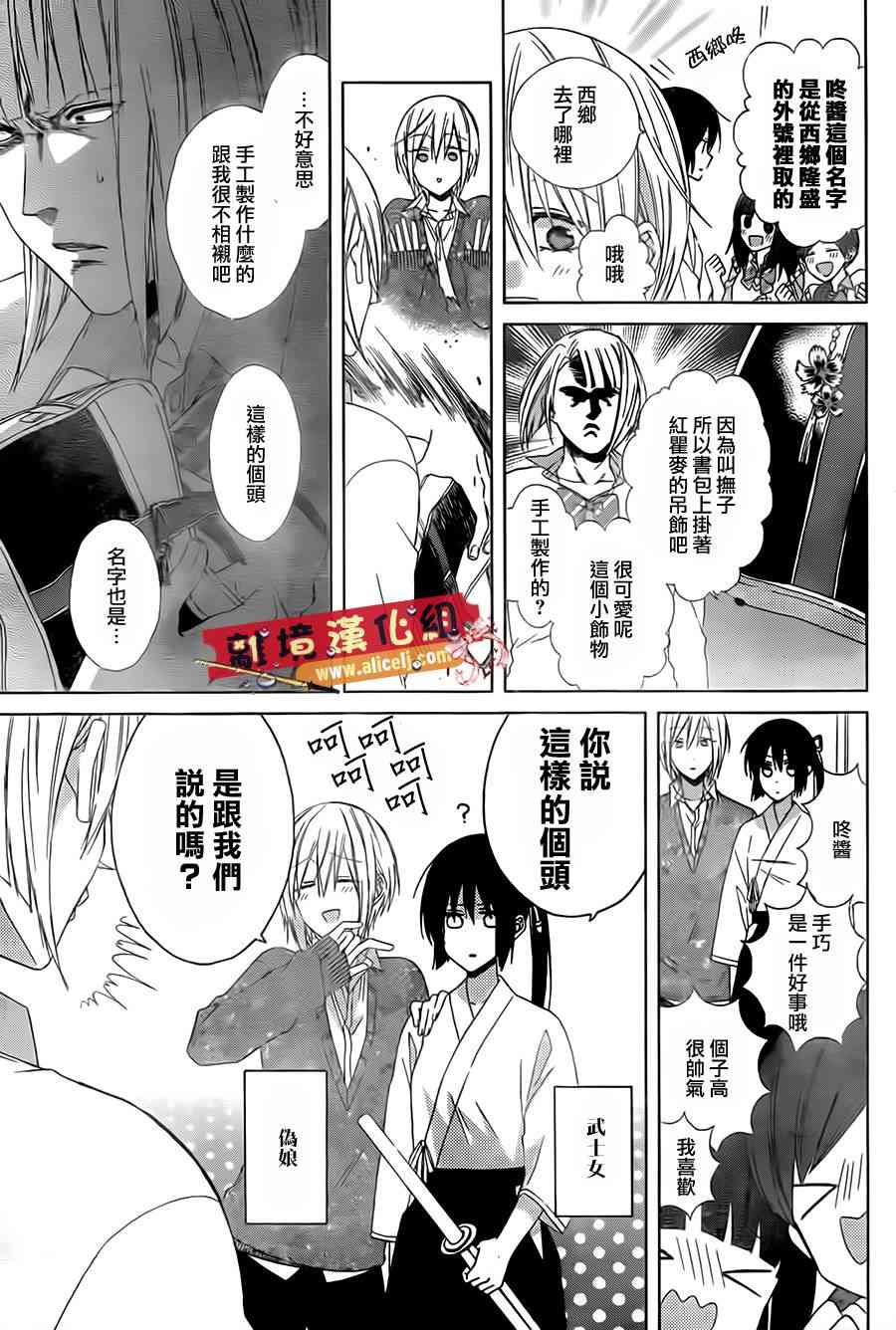 水珠HoneyBoy - 第20话 - 第7张图