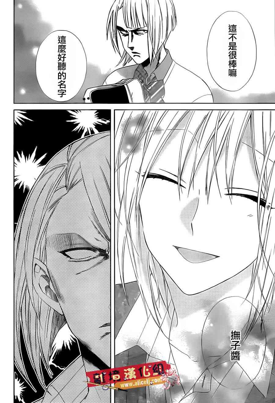 水珠HoneyBoy - 第20话 - 第8张图