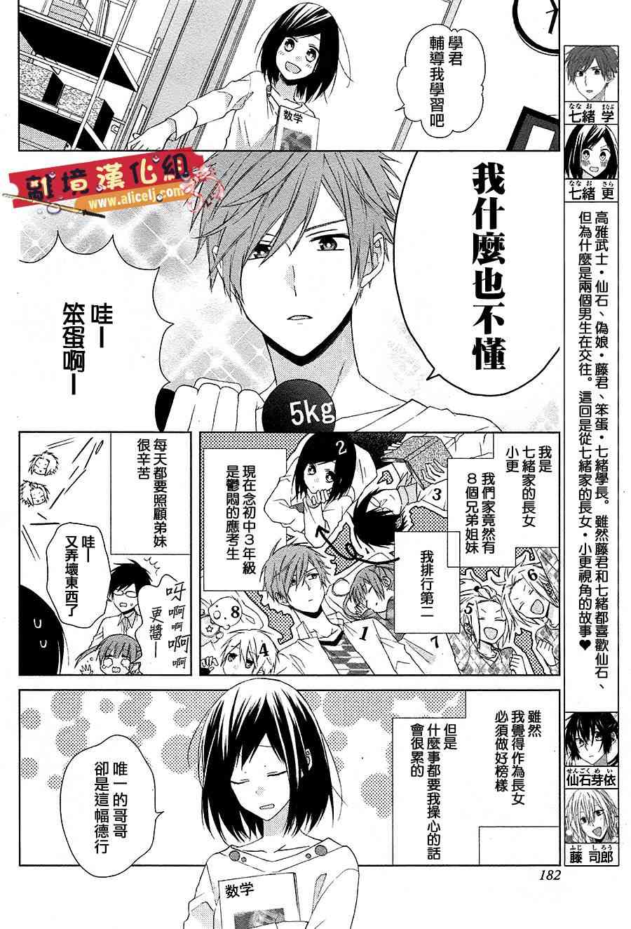 水珠HoneyBoy - 特别篇04 - 第2张图