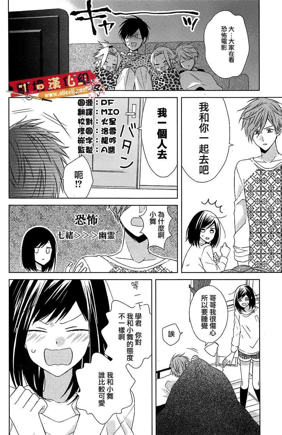 水珠HoneyBoy - 特别篇04 - 第4张图