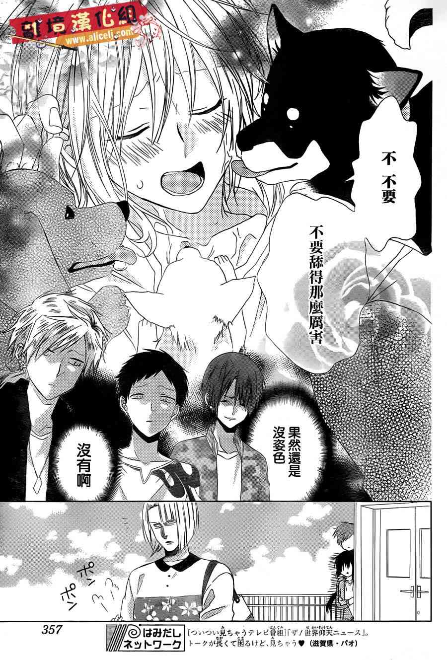 水珠HoneyBoy - 第21话 - 第11张图