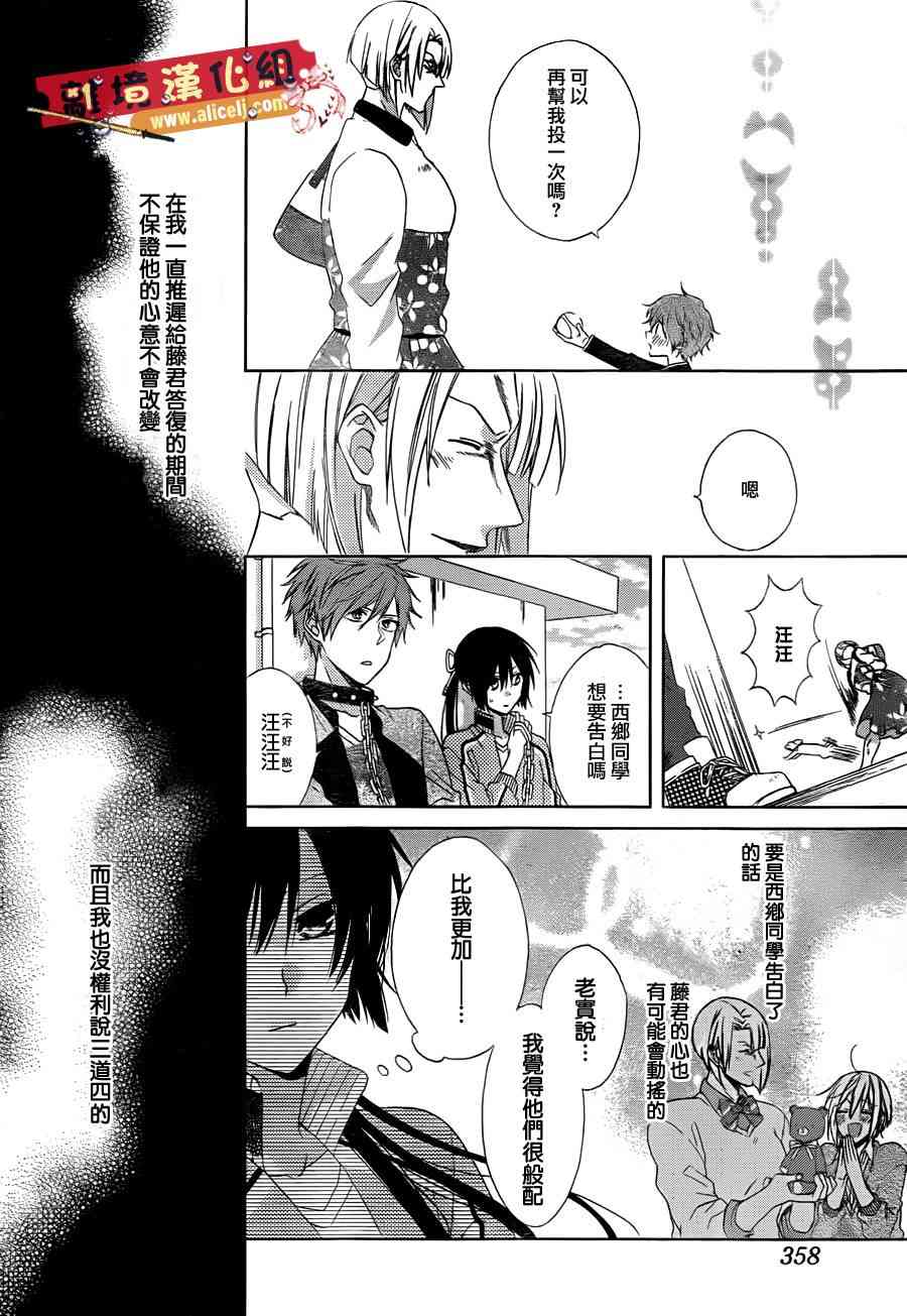 水珠HoneyBoy - 第21话 - 第12张图