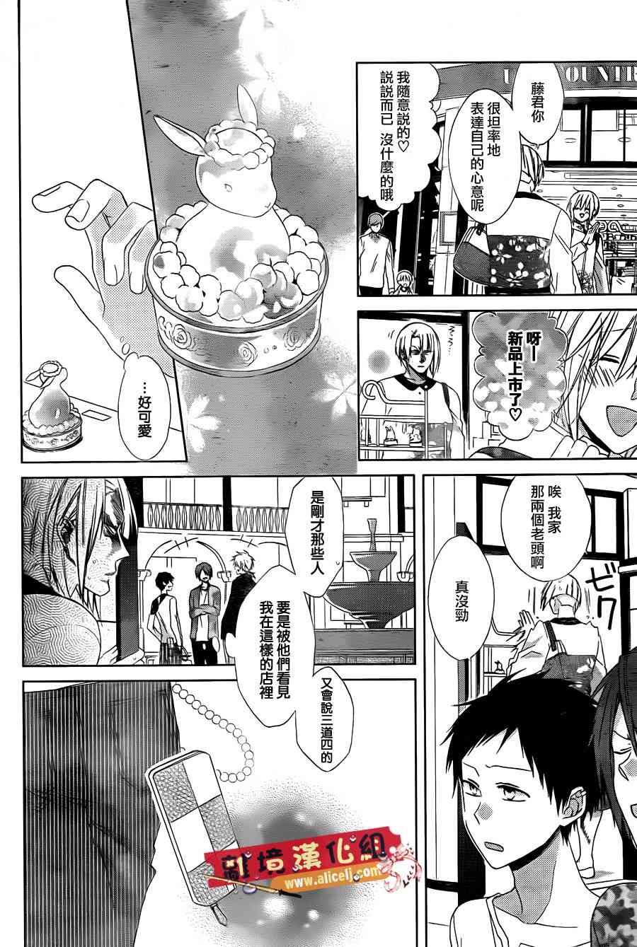 水珠HoneyBoy - 第21话 - 第14张图