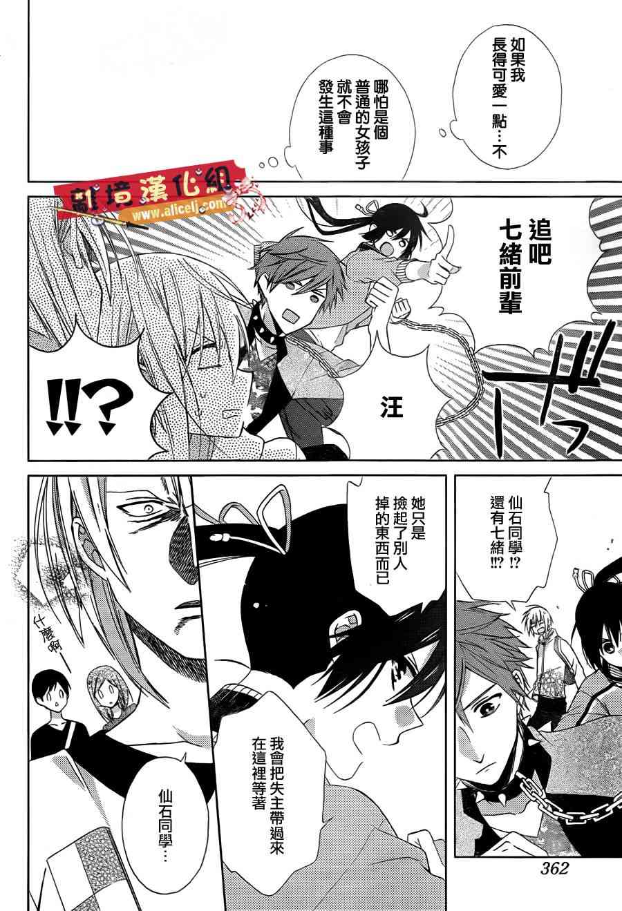 水珠HoneyBoy - 第21话 - 第16张图