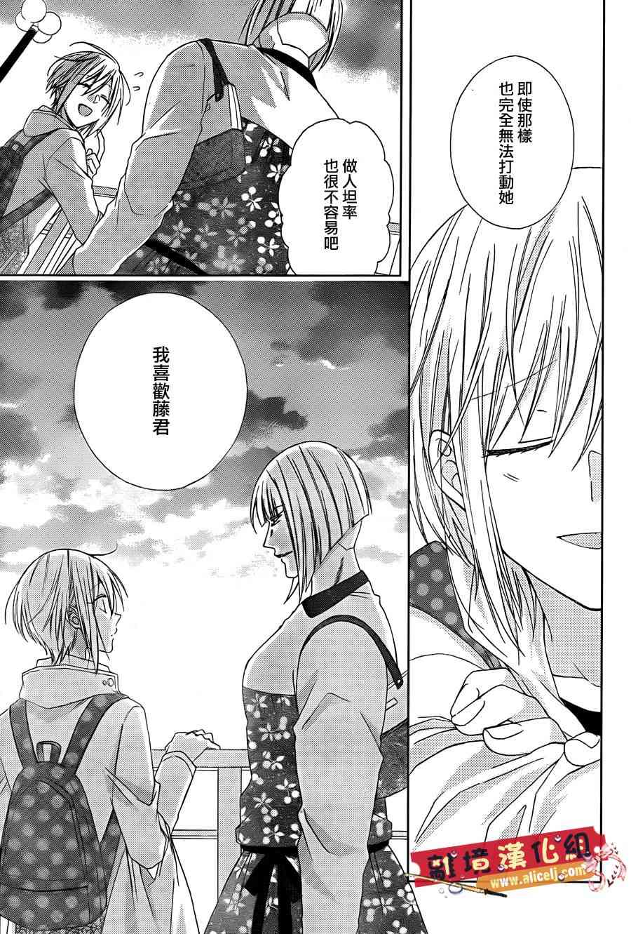 水珠HoneyBoy - 第21话 - 第21张图