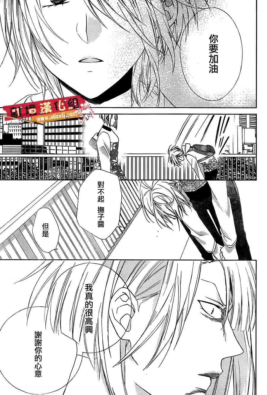 水珠HoneyBoy - 第21话 - 第23张图