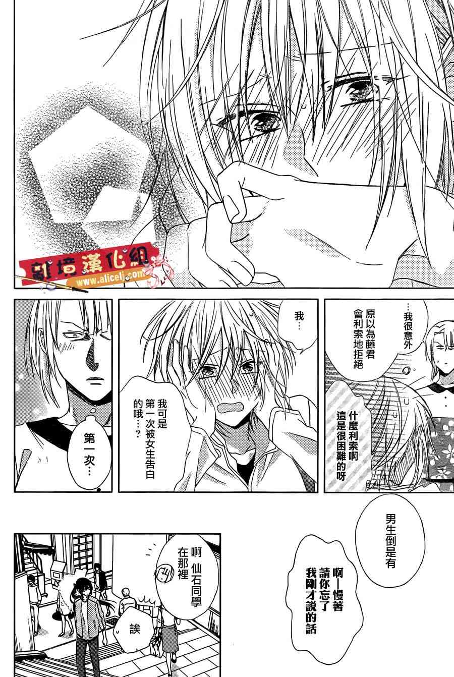 水珠HoneyBoy - 第21话 - 第24张图